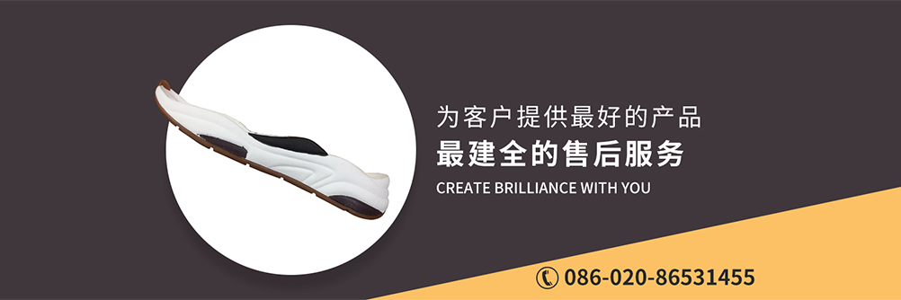 广州雅盛鞋业有限公司